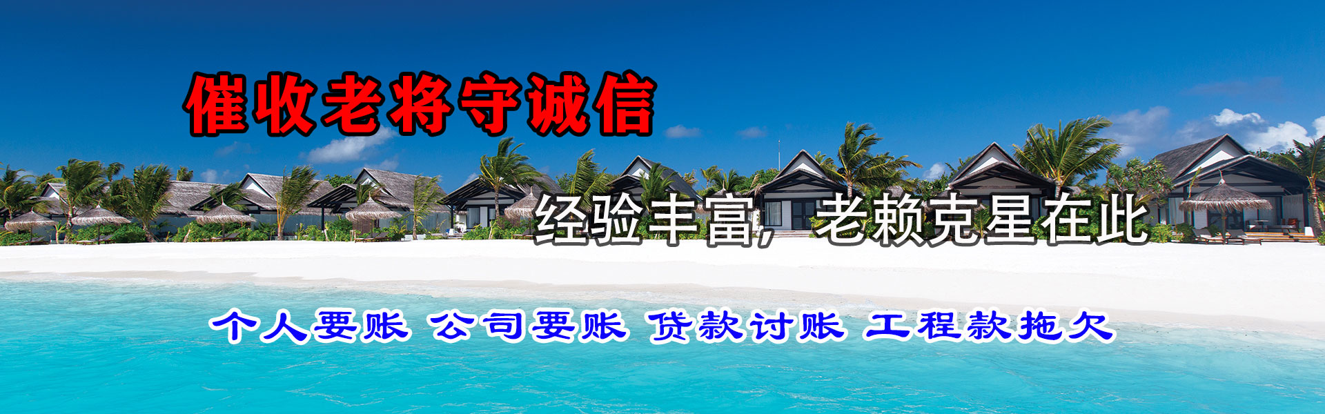 白朗追债公司